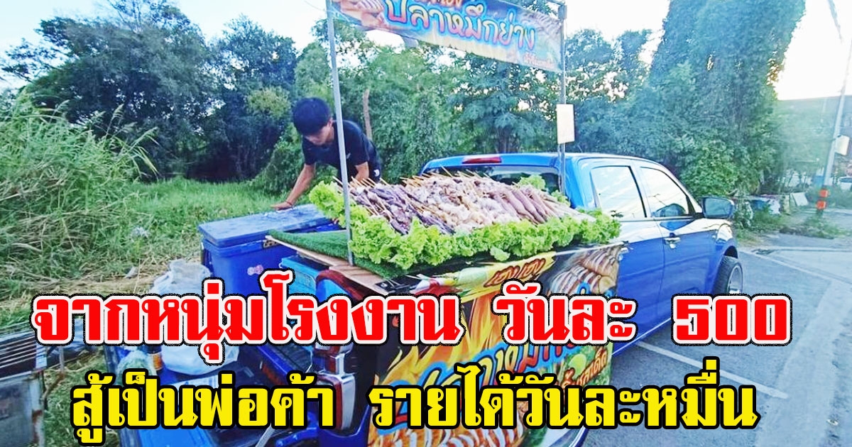 หนุ่มโรงงาน