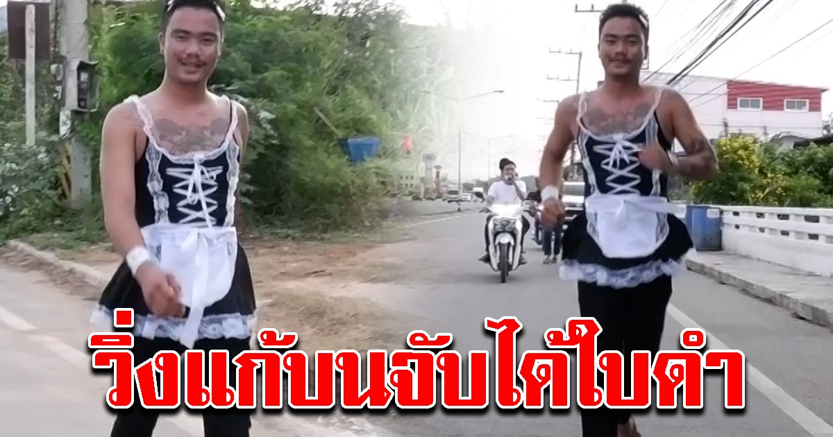 หนุ่มใส่ชุดคอสเพลย์