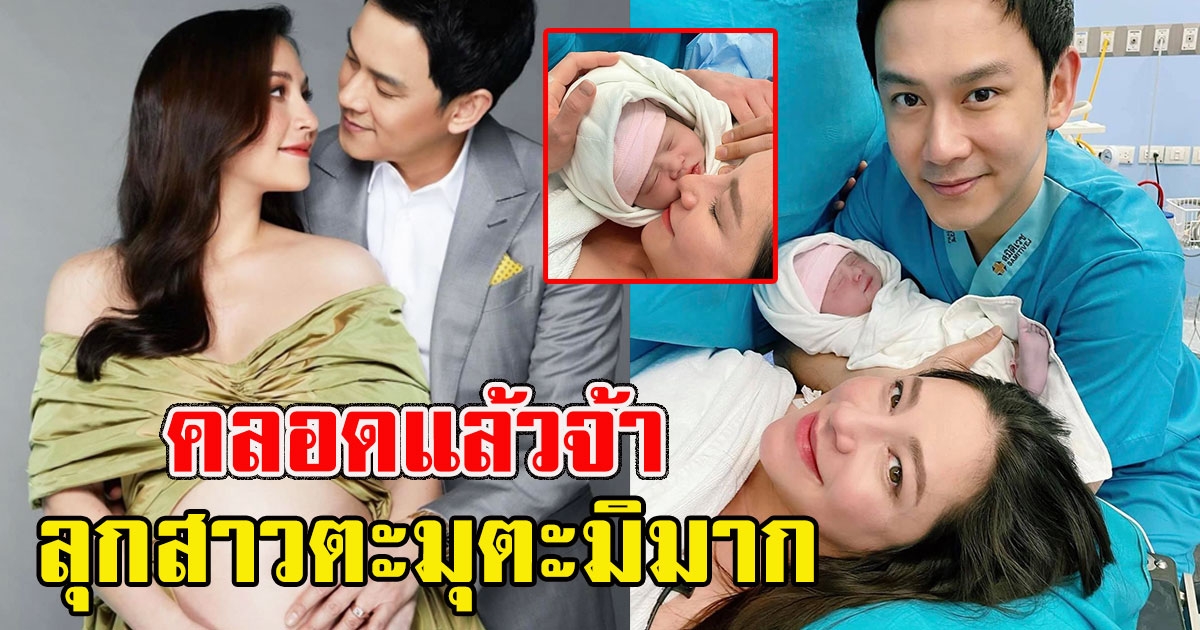 ทายาทหมื่นล้านมาแล้ว ลูกสาวพ่อฟลุค แม่นาตาลี