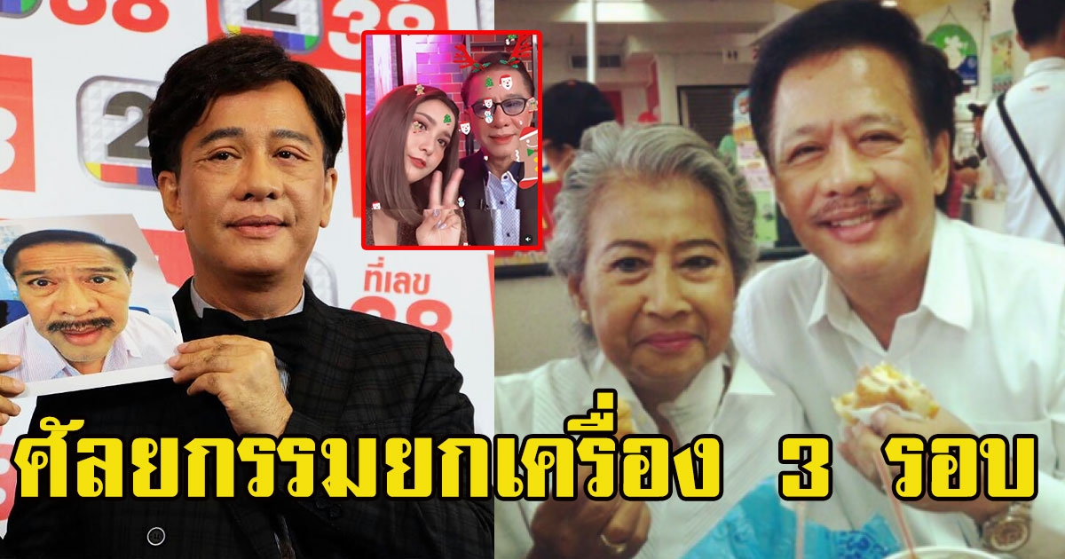 ภาพ อาแอ๊ด สุรชัย สมบัติเจริญ