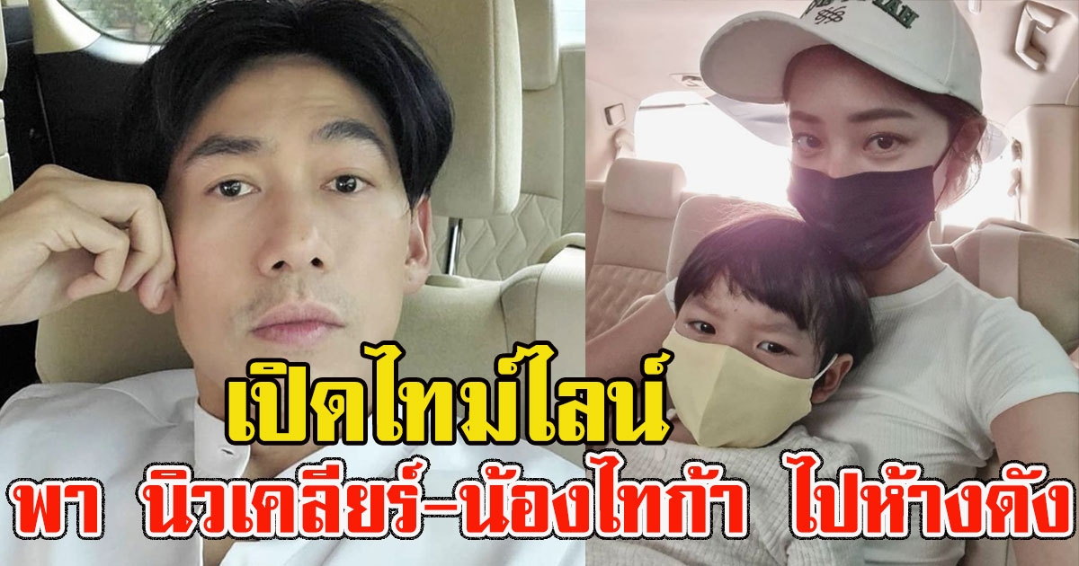 เพชรจ้า เปิดไทม์ไลน์