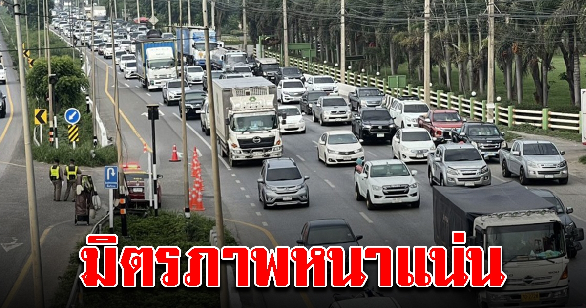 ถ.มิตรภาพ เช้านี้รถหนาแน่น