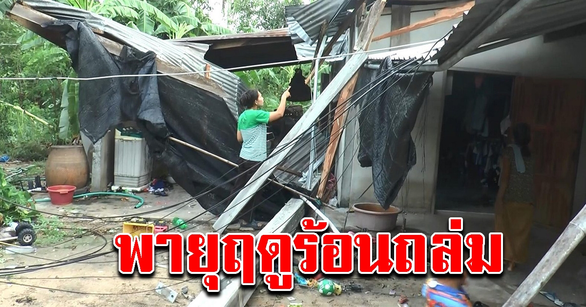 อุทัยธานี เจอพายุฤดูร้อน