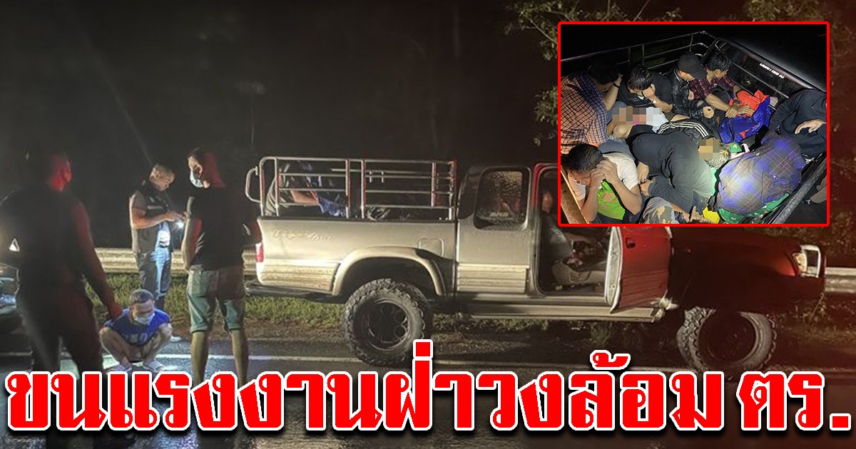 กระบะขนแรงงาน