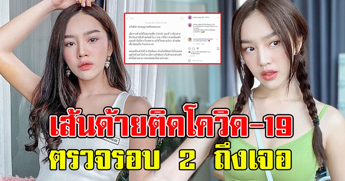 เส้นด้าย สอดอStyle