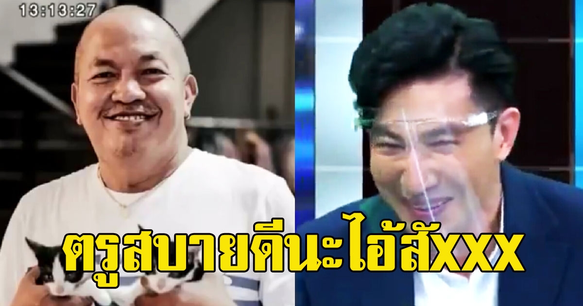 น้าค่อม ลั่นประโยคเด็ดกลางรายการ หลังหนุ่มกรรชัยถาม มีอะไรจะฝากแฟนๆ