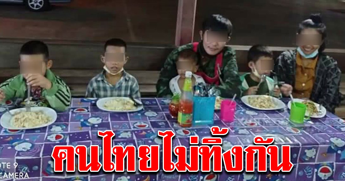 พ่อแม่ลูก ไม่มีเงิน