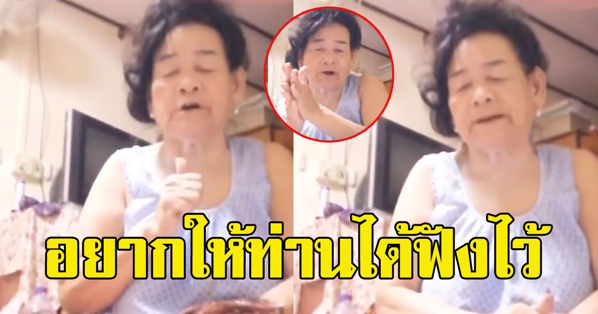 แม่ใหญ่ร้องหมอลำ เพลงโ ค วิ ด แต่ละประโยค เ จ็ บ แ ส บ