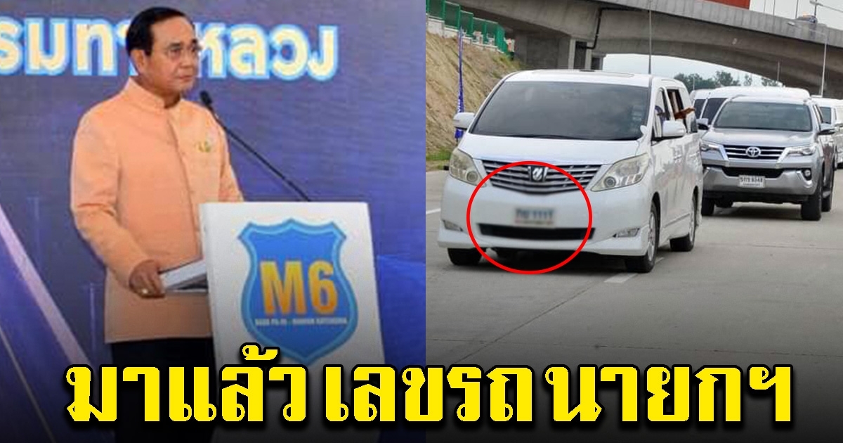นายกฯ นั่งรถไปเป็นประธานเปิดทางหลวงพิเศษ