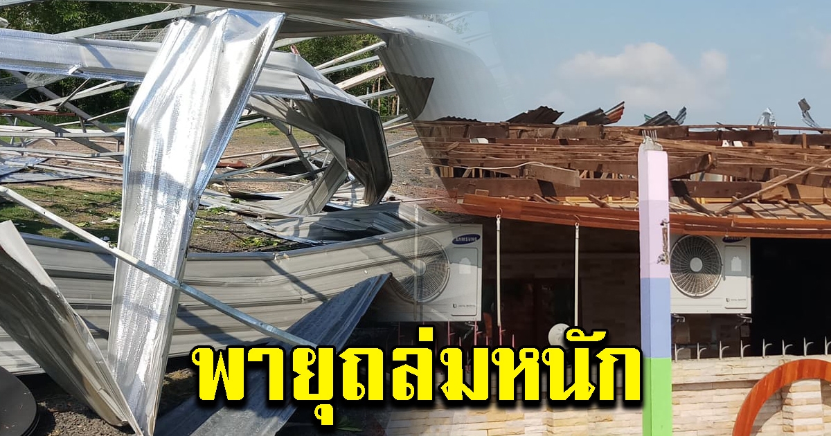 สุรินทร์ เจอพายุฤดูร้อน