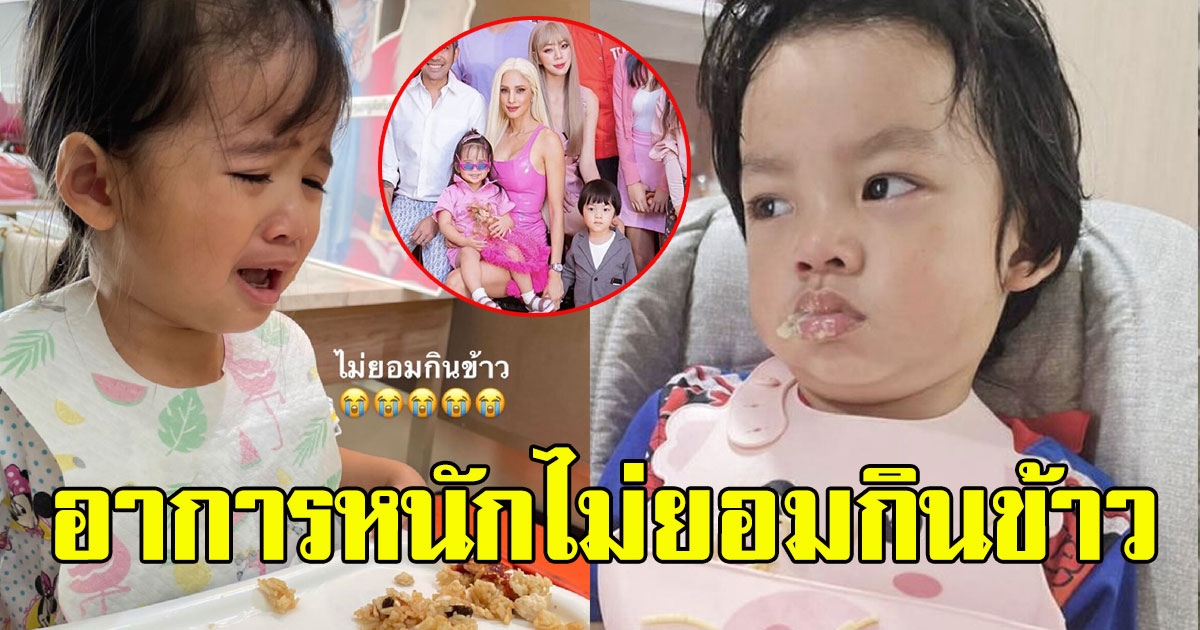 น้องไทก้า-น้องดิสนีย์