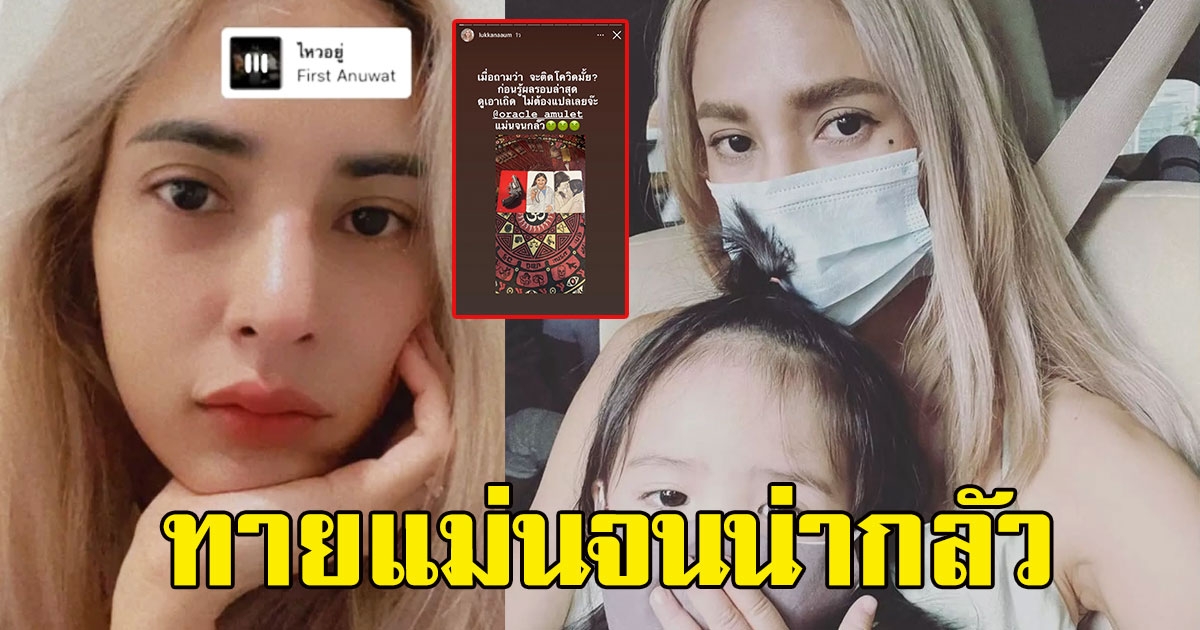 อุ้ม ลักขณา