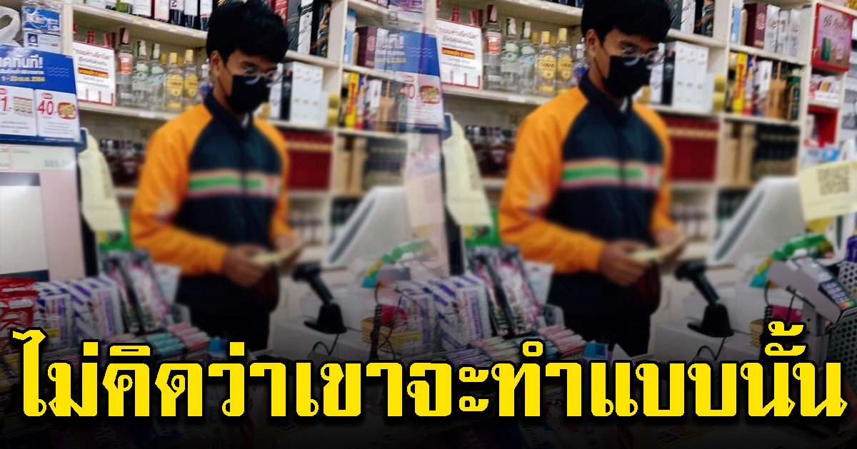 พนักงานร้านสะดวกซื้อ