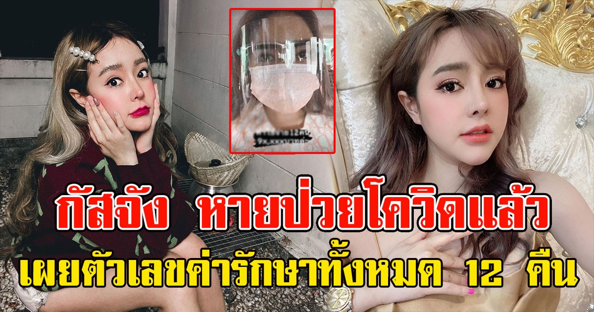 กัสจัง จีร่าร์