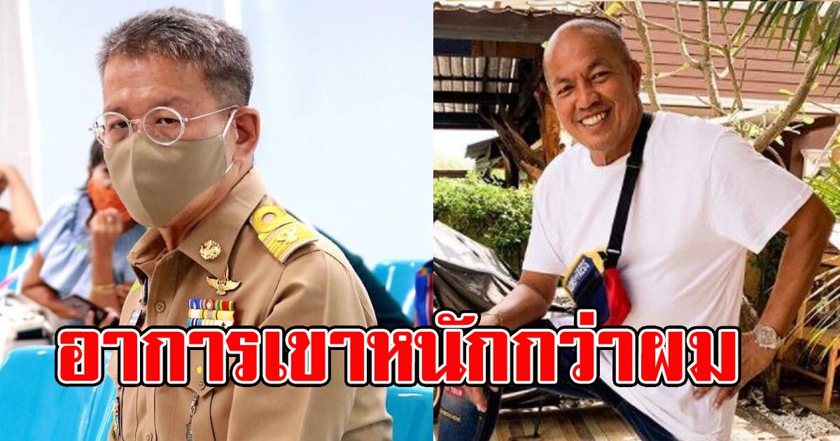 ผู้ว่าฯ สมุทรสาคร ส่งกำลังใจให้ น้าค่อม