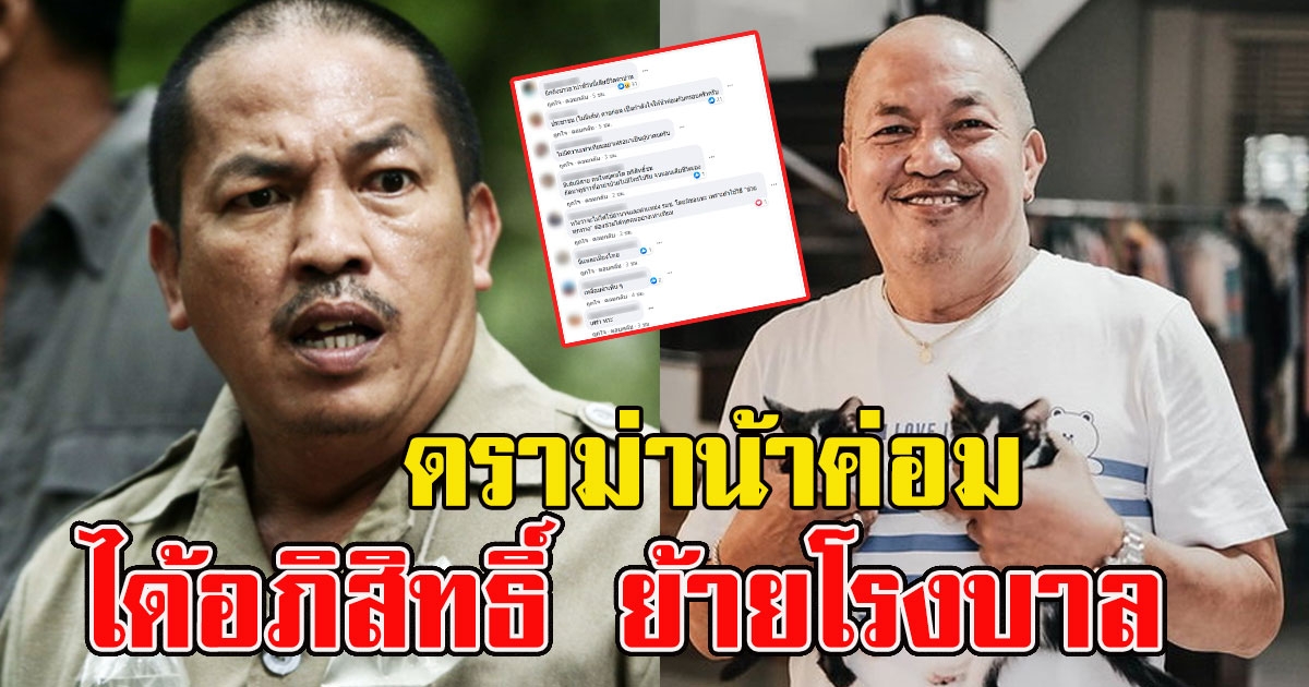 น้าค่อม