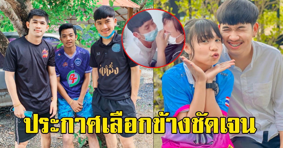 ฟลุ๊ค ฐิติกร ย้ายฝั่งอยู่ข้าง เนเงิน เตรียมทำช่องยูทูป หลังโบกมือลาค่าย