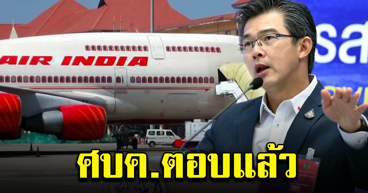ศบค.ตอบแล้ว หลังมีข่าวลือคนอินเดียเหมาลำ หนีโควิดเข้าไทย