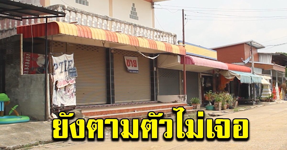 ยังตามตัวไม่เจอ สองสาวหนีรักษาตัวโควิด