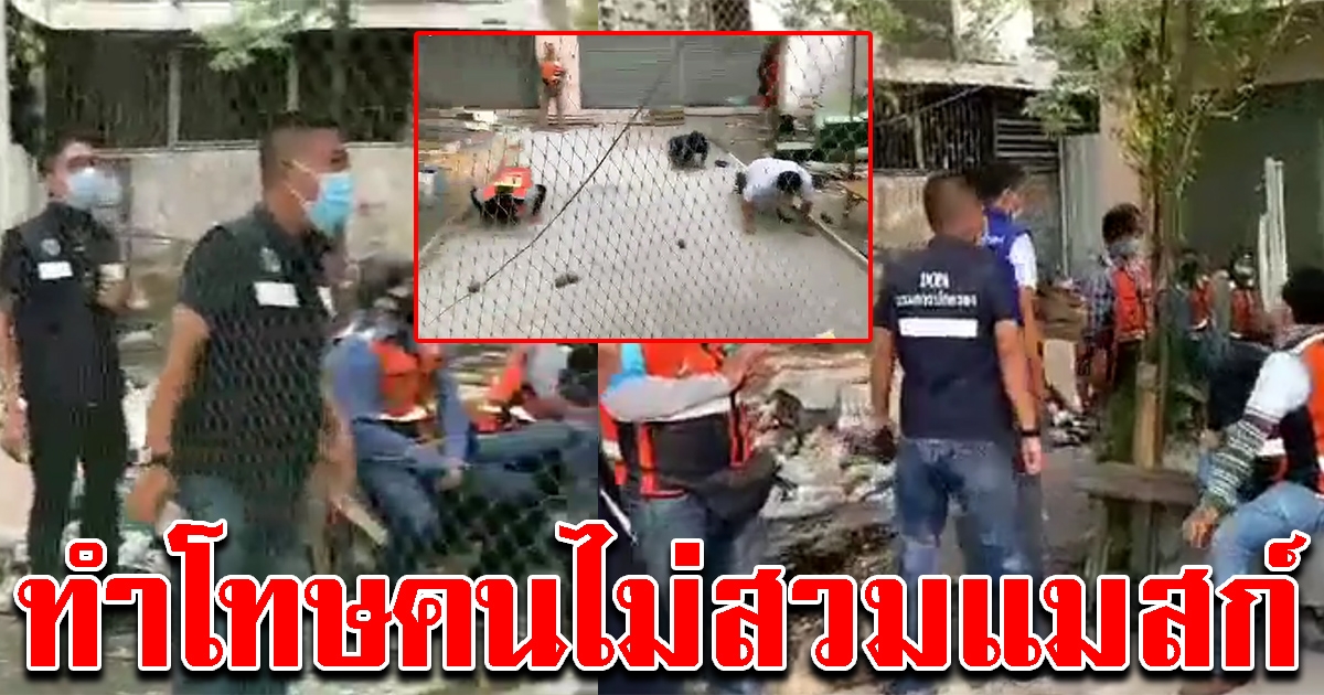 จนท.ปกครองและ จนท.สาธารณสุข ลงพื้นที่ตรวตตราเข้มงวดต่อการไม่สวมแมส