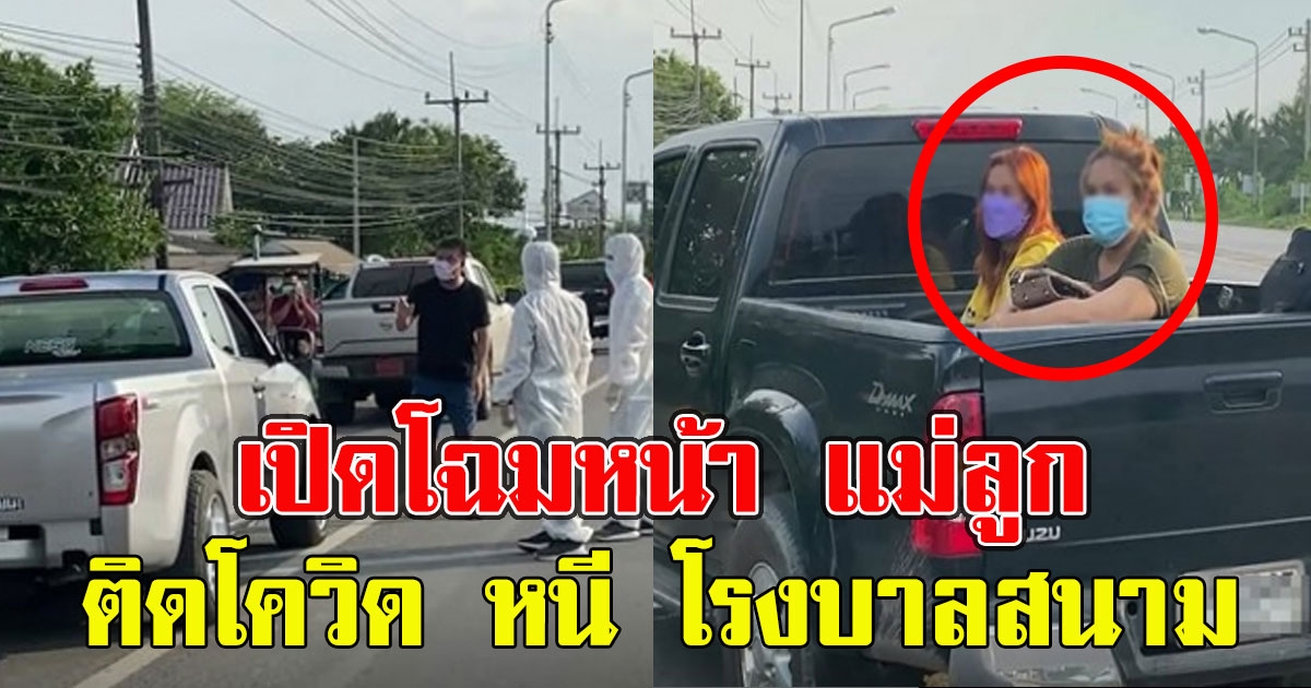 โฉมหน้า แม่ลูก