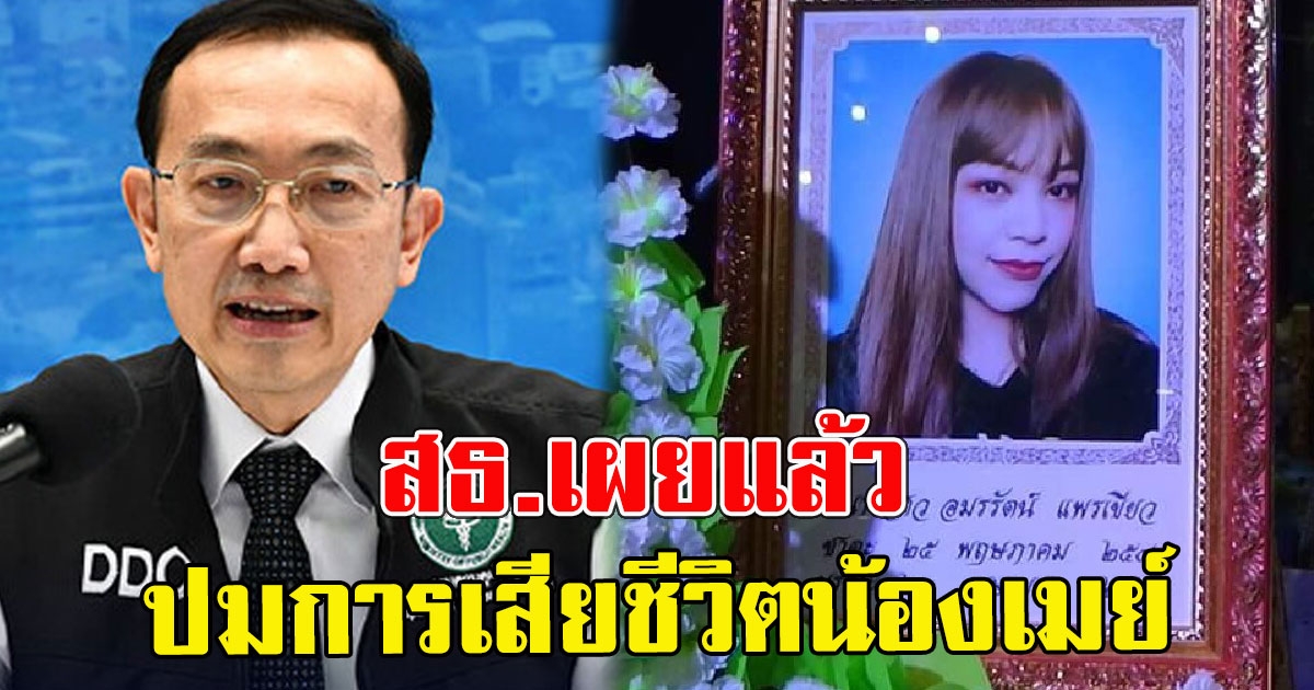 สธ. เผยแล้ว ปมการเสียชีวิต สาววัยรุ่น หลังฉีดวัคซีนซิโนแวค