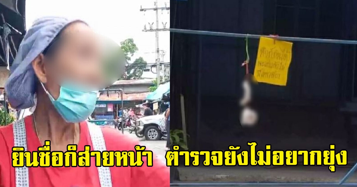 แฉอีกแม่ค้าแสบแขวนผ้าอนามัย ใครได้ยินชื่อก็ส่ายหน้า ตำรวจยังไม่อยากยุ่ง