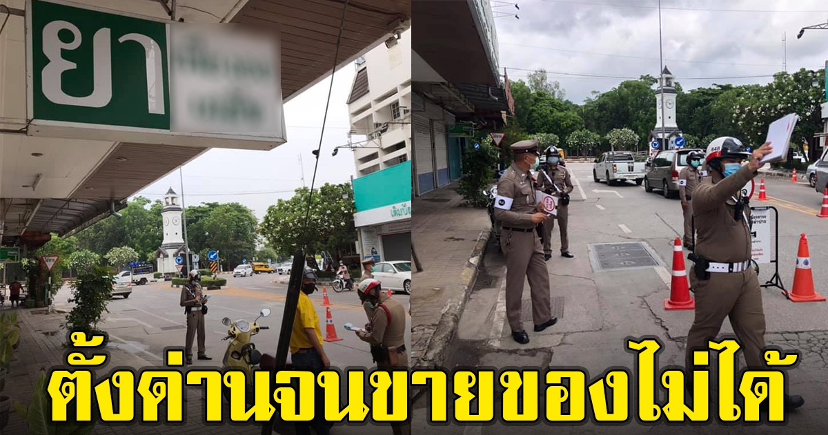 สาวร้อง ตำรวจตั้งด่านหน้าร้าน