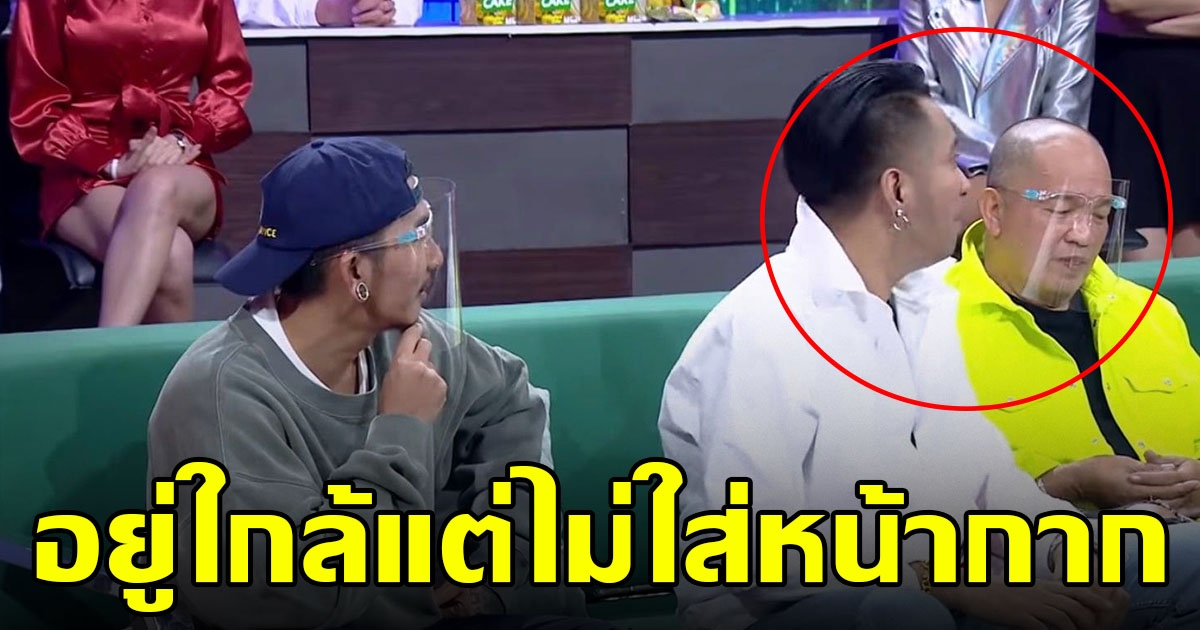 ดราม่า บอล เชิญยิ้ม ไม่เคารพกติกา