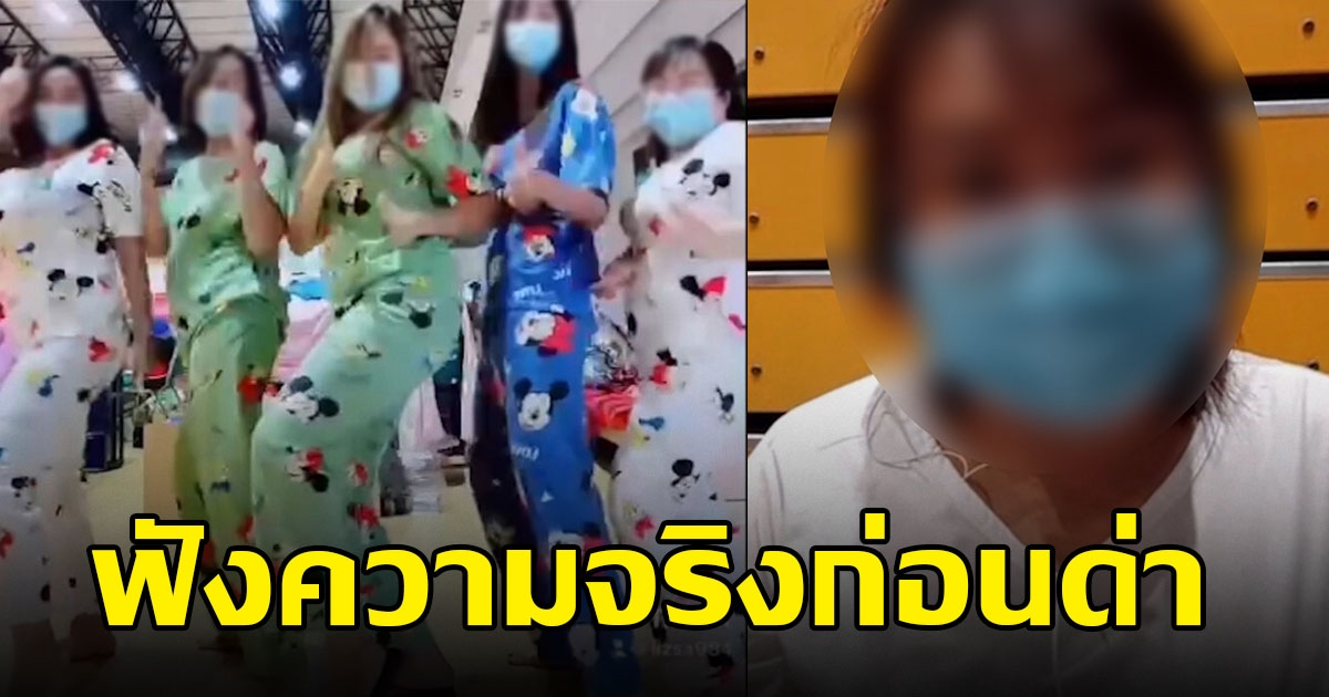 คดีพลิก พยาบาล หนึ่งในกลุ่มสาวขอชี้แจงความจริง