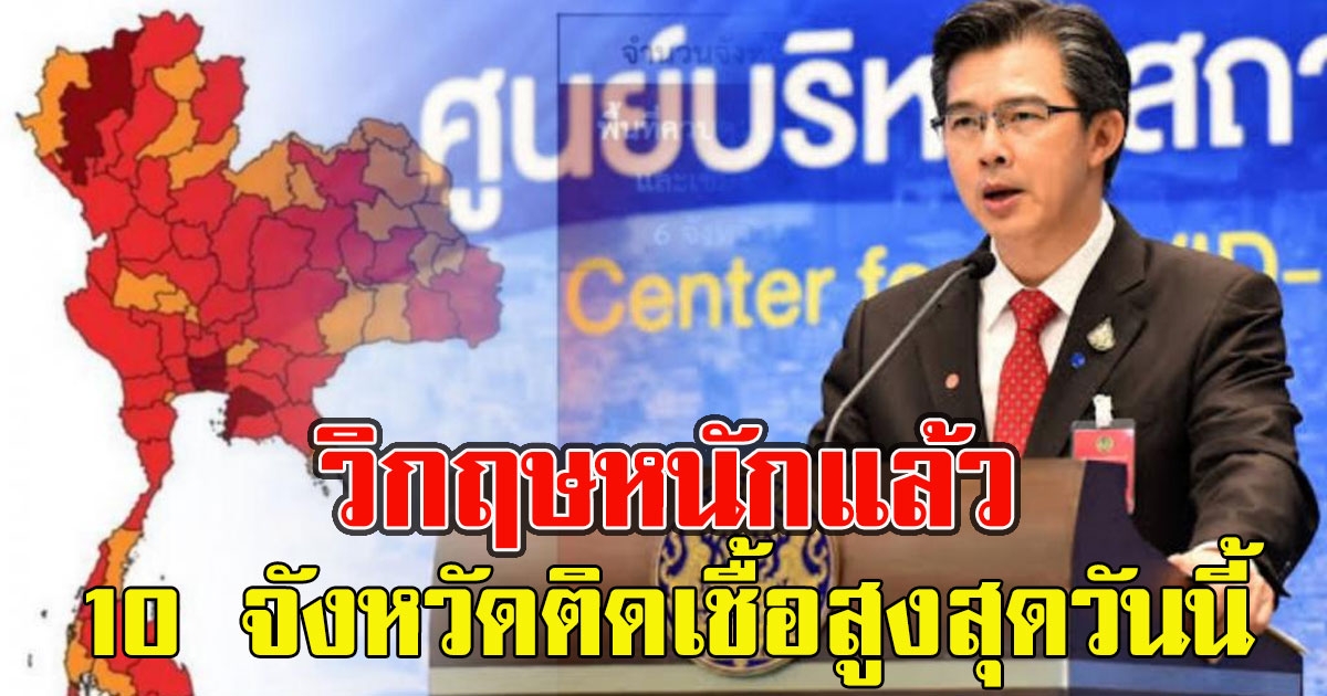 วันนี้ 10 จังหวัด