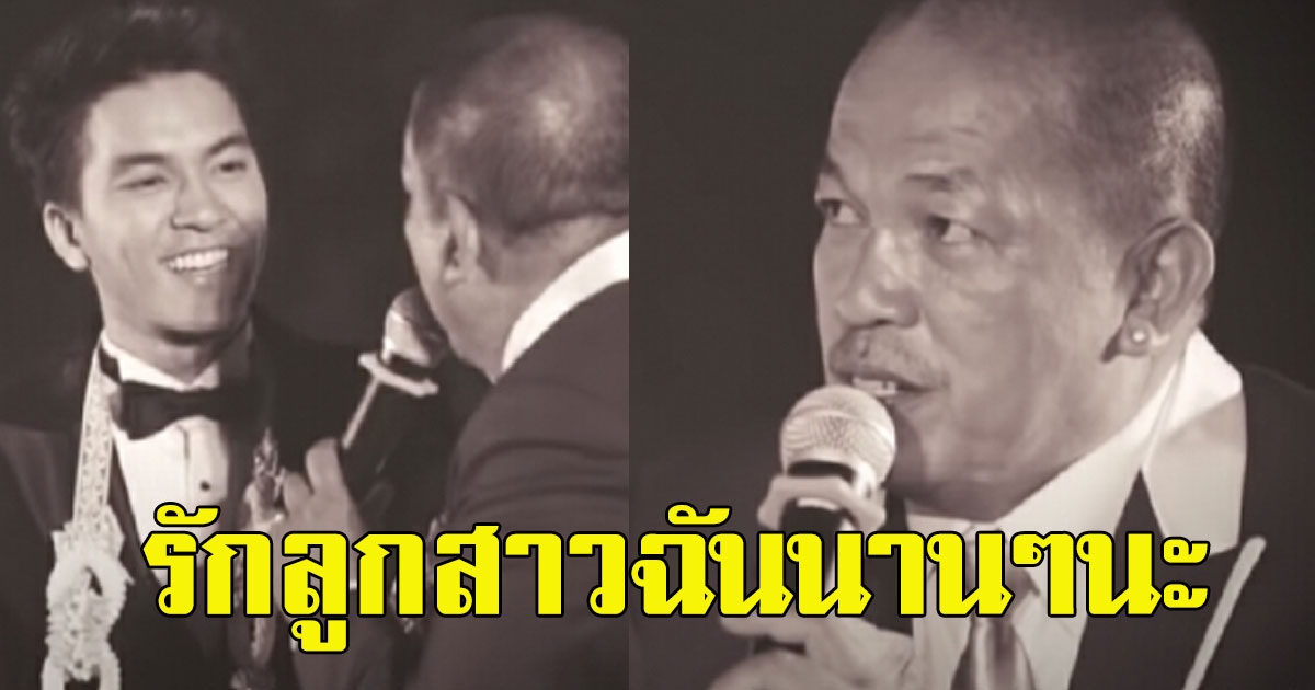 ย้อนวินาทีซึ้ง น้าค่อม ขอร้องให้เจ้าบ่าว ดูแลลูกสาวให้ดีๆ