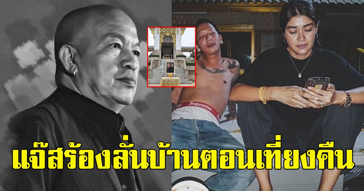 แจง เล่าน้าค่อมมาหา