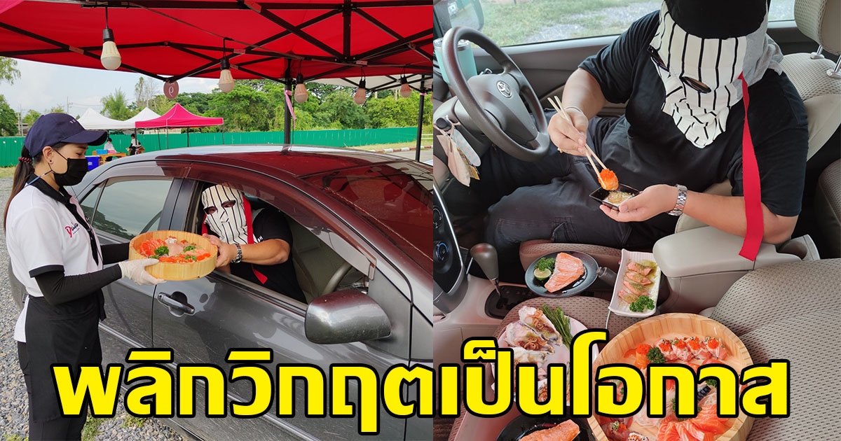 ร้านบุฟเฟ่ต์ ไอเดียเจ๋ง