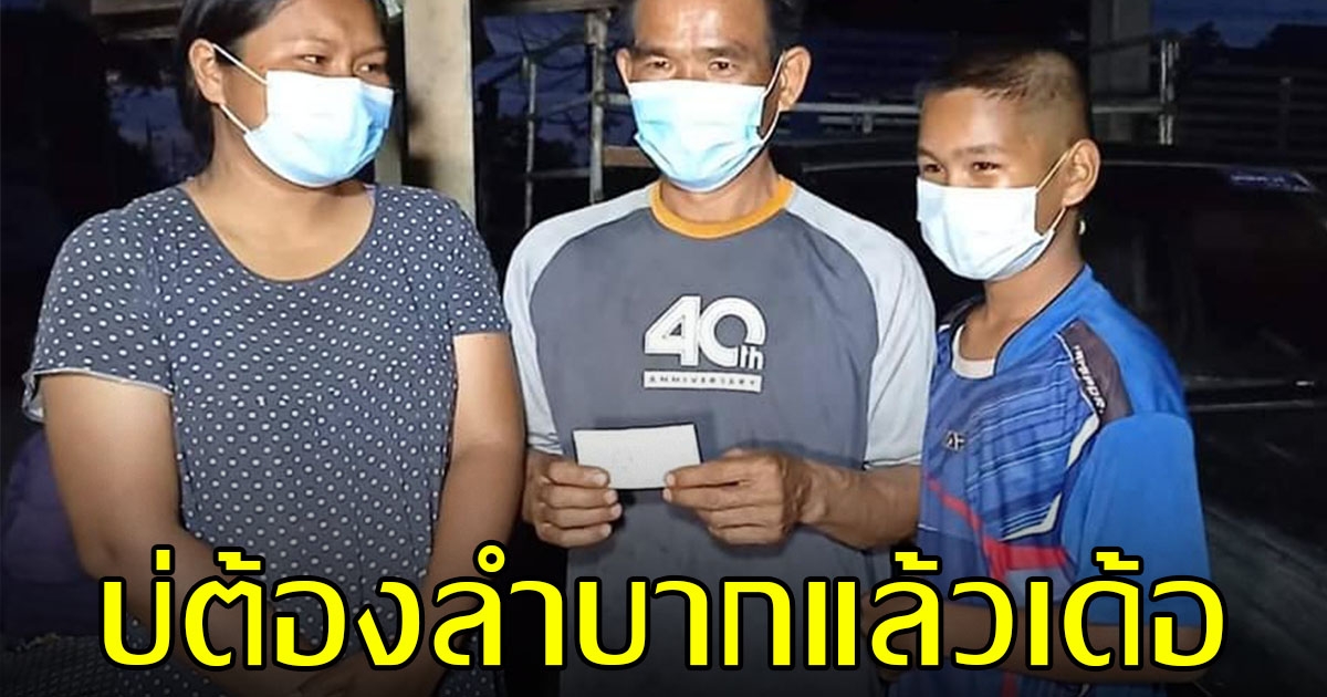 หนุ่มโคราช ถูกรางวัลที่ 1