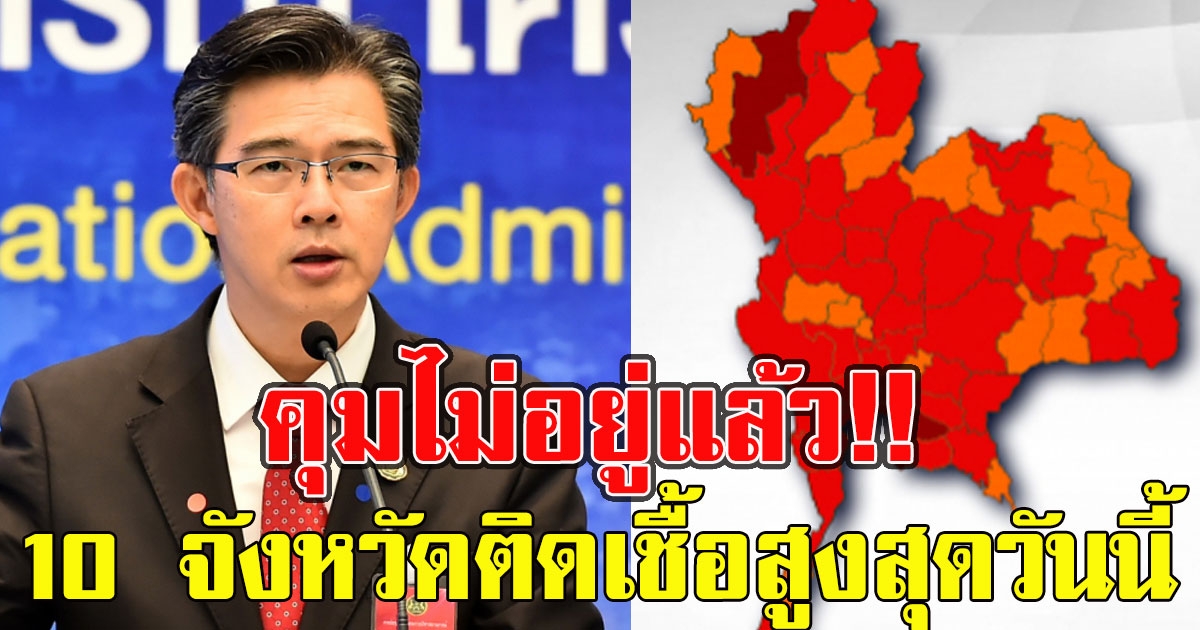 10 จังหวัด วันนี้