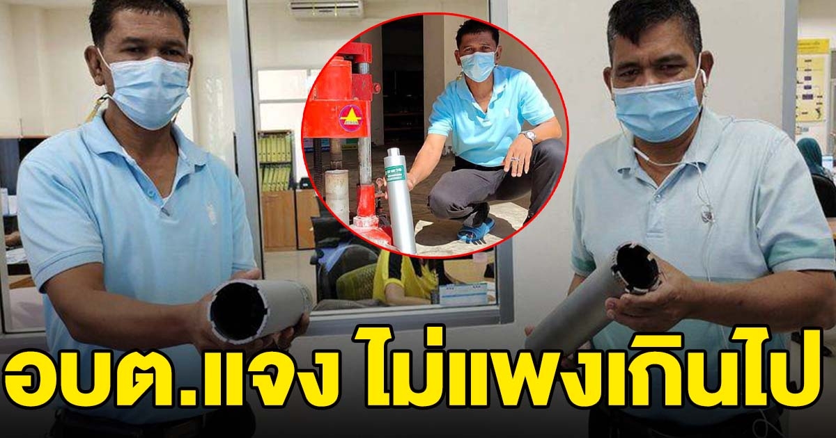 ดราม่า ดอกสว่าน 3 ชิ้น1.6 หมื่น อบต.ไสไทยแจงไม่แพง