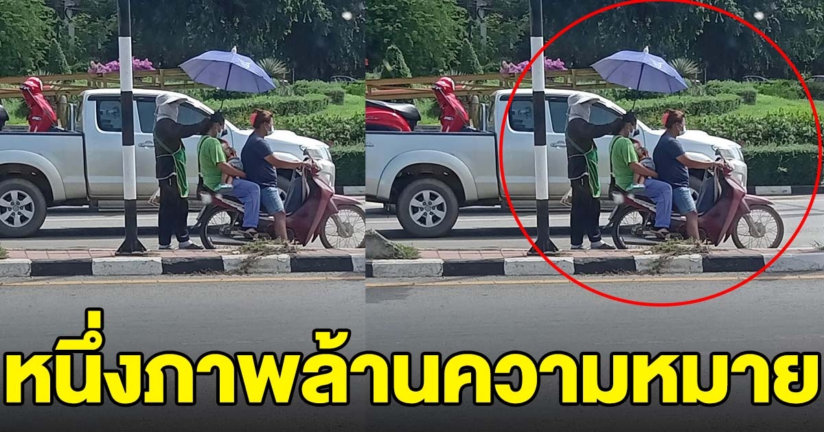 หนึ่งภาพล้านความหมาย