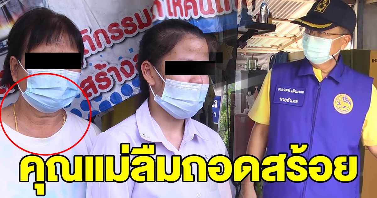 น้องโวลต์เคลียร์ดราม่า เพจดังจับโป๊ะ สร้อยคอคุณแม่