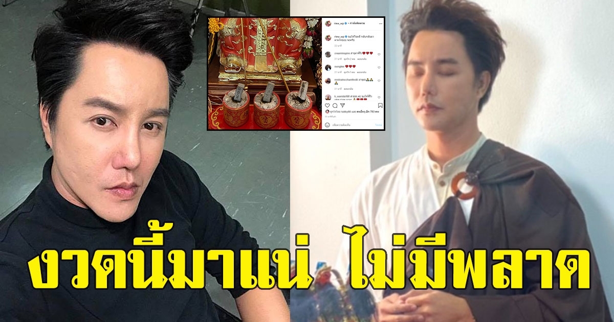 คุณริว จิตสัมผัส