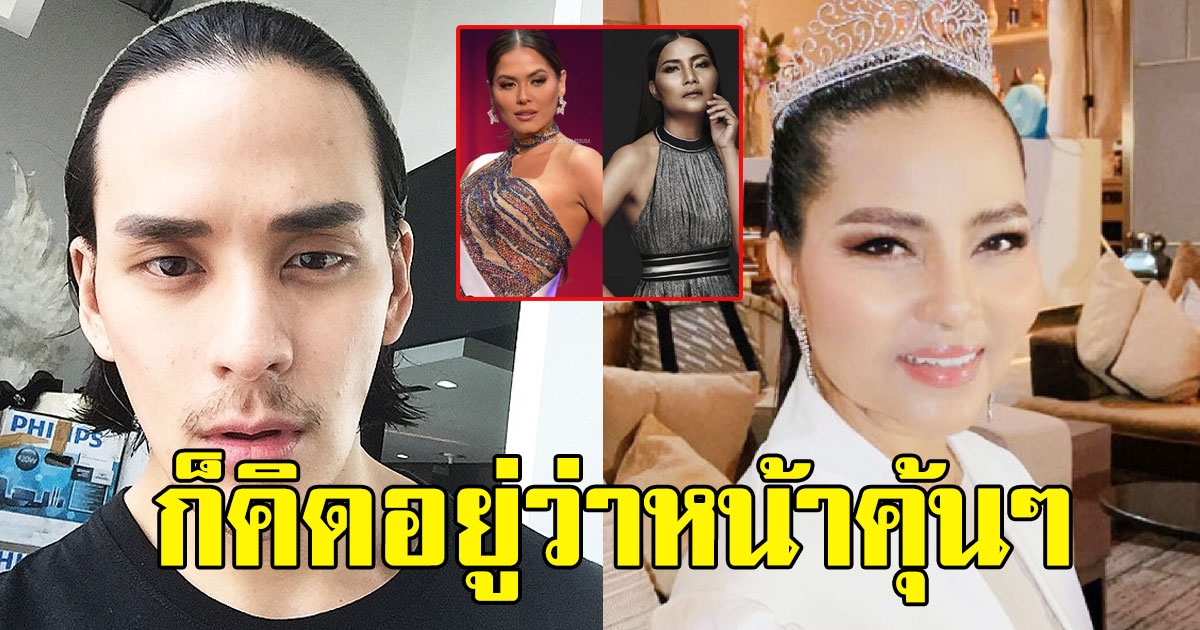 แทค ภรัณยู ทนไม่ไหวลั่นปีเอาใหม่ พร้อมเทียบชัดๆรูปแม่สุ