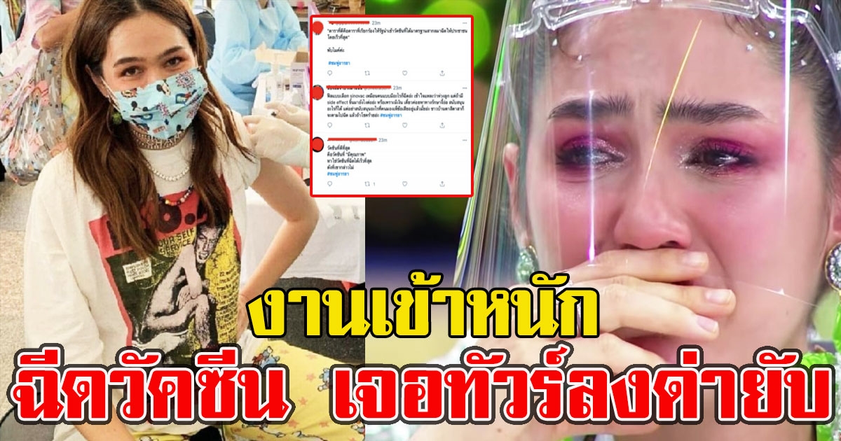 ชมพู่ งานเข้าเจอทัวร์ลงยับ