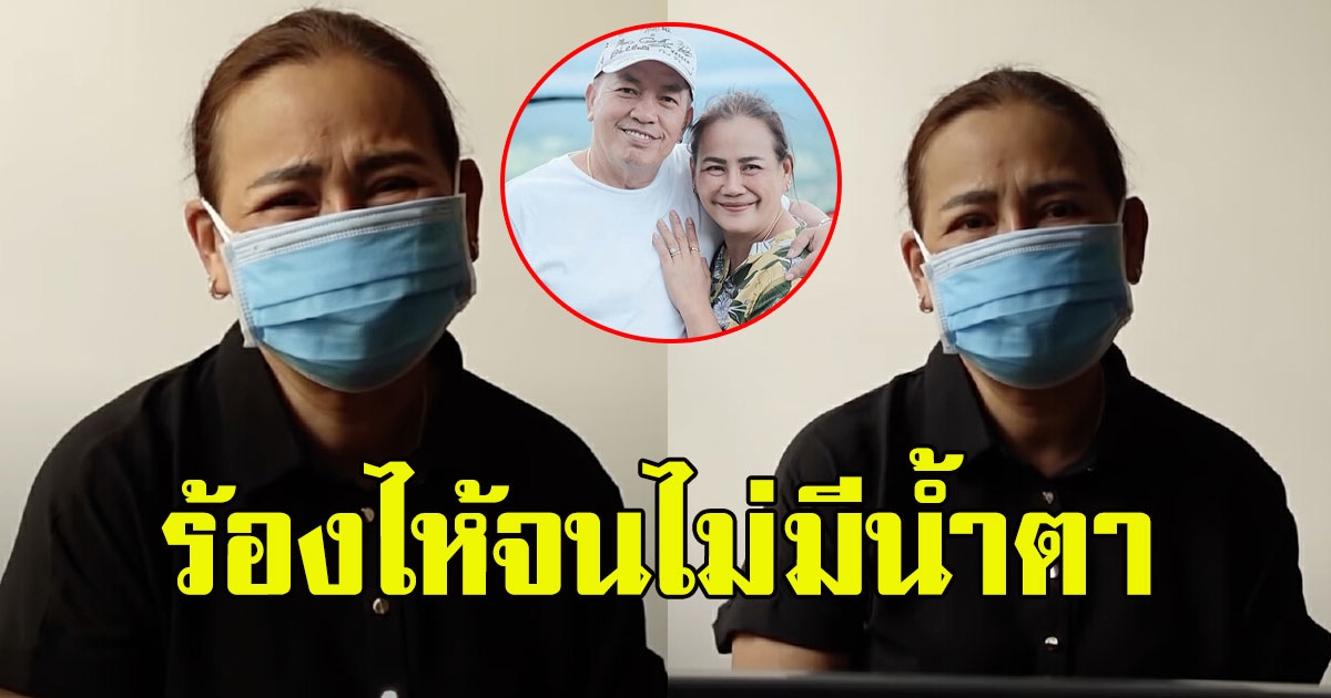 เมียน้าค่อม