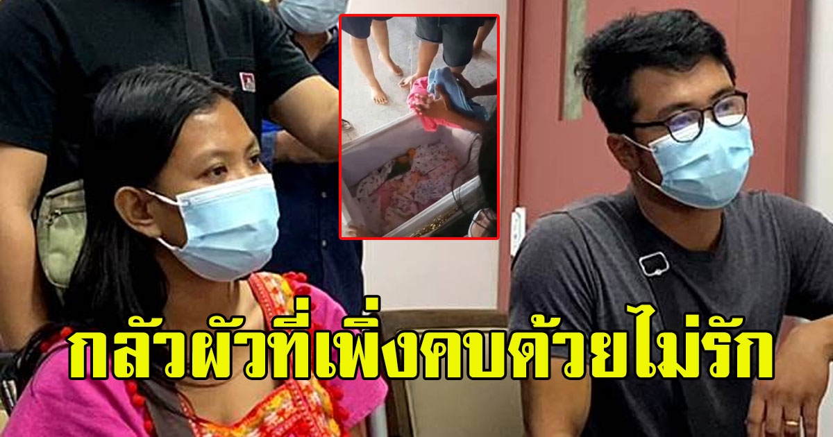 ชาวเน็ต เล่านิทานสาวท้องทิพย์ ชี้กลัวผัวที่เพิ่งคบด้วยไม่รัก