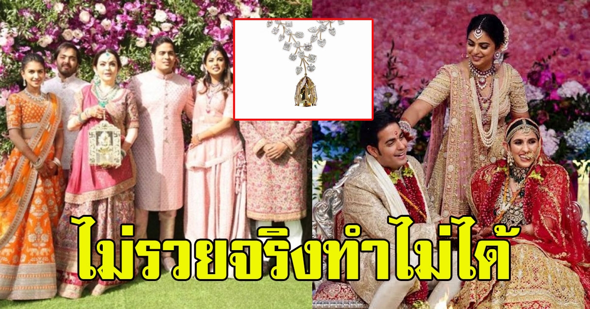 เศรษฐีนีรับขวัญลูกสะใภ้ด้วยเพชร 3 พันล้านจุกๆ