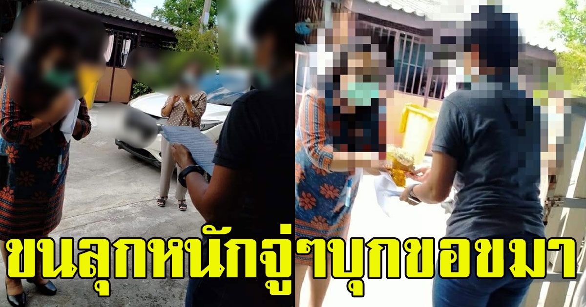 สาวงงหนัก จู่ๆ มีคนไม่รู้จักบุกขอขมากรรมถึงบ้าน
