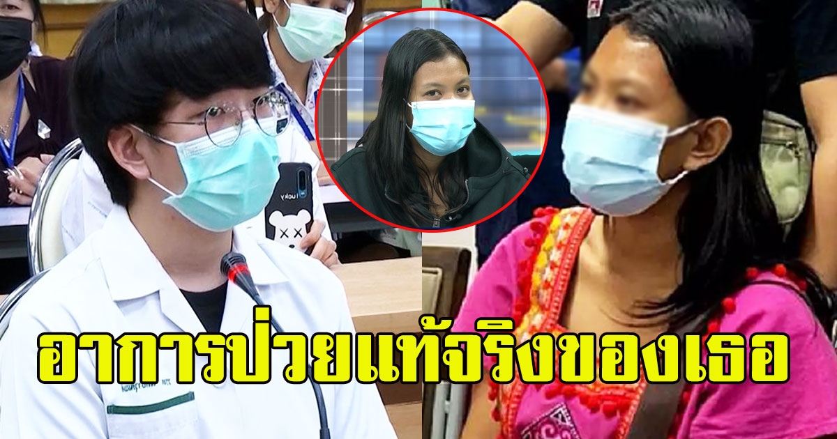 หมอเจ้าของไข้ สาวคลอดลูกแฝดทิพย์  แจงแล้วอาการป่วยของเธอ