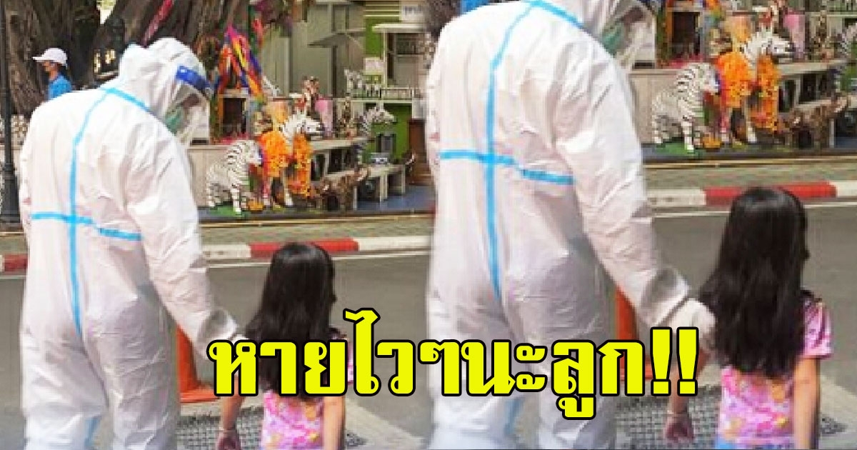 หนูน้อยวัย 1 ขวบ 9 เดือน ถูกเจ้าหน้าที่ จูงแขนขึ้นรถไปรักษา