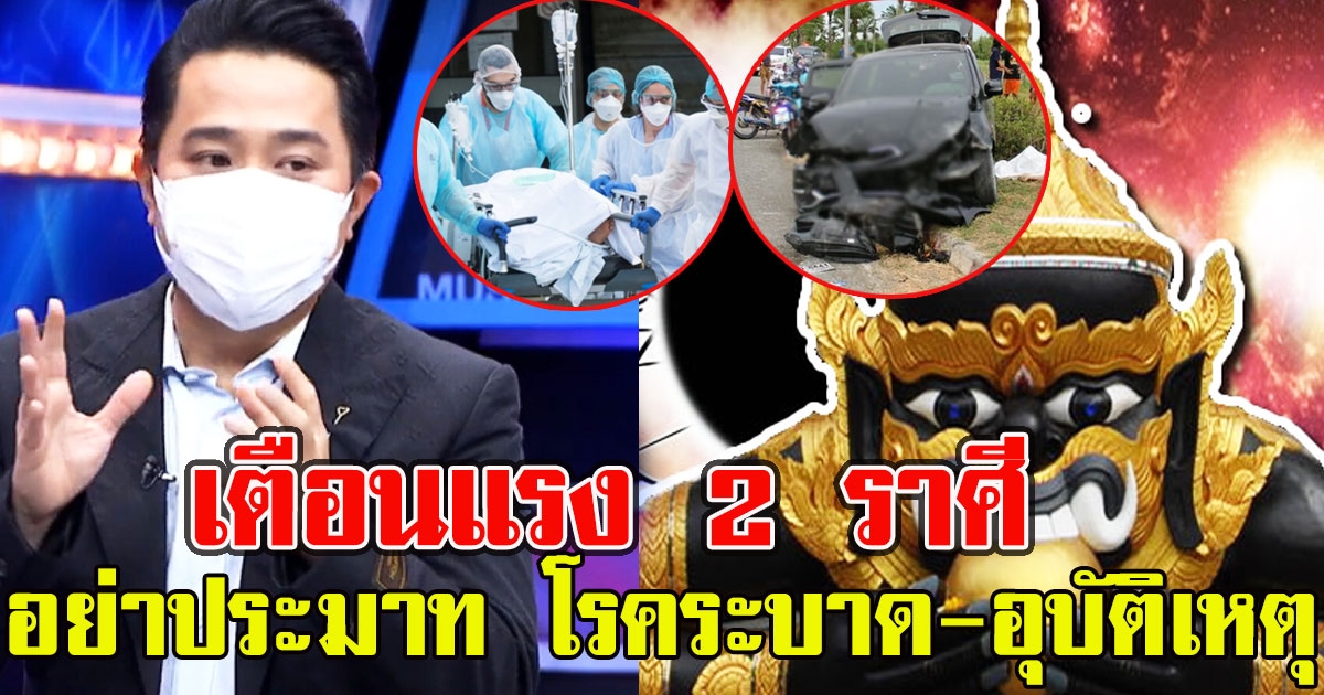 หมอช้าง