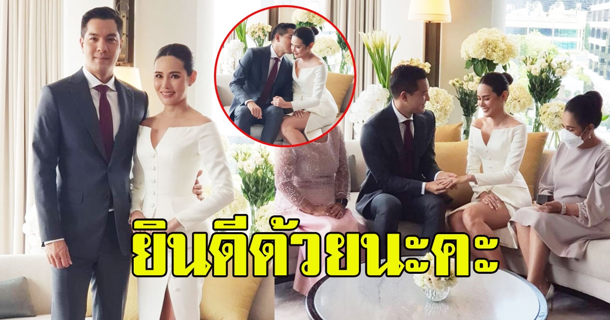 หมั้นแล้วจ้า หญิง รฐา ตุลย์ ยินดีด้วยนะคะ